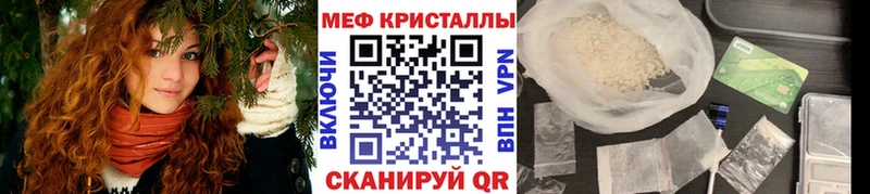 Мефедрон кристаллы  Домодедово 